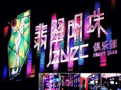 岳麓哪里荤的KTV陪酒女漂亮多-翡翠明珠KTV好玩会所体验