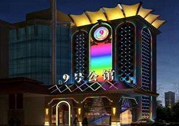 岳麓好玩开放荤素KTV推荐-九号公馆KTV消费价格口碑点评